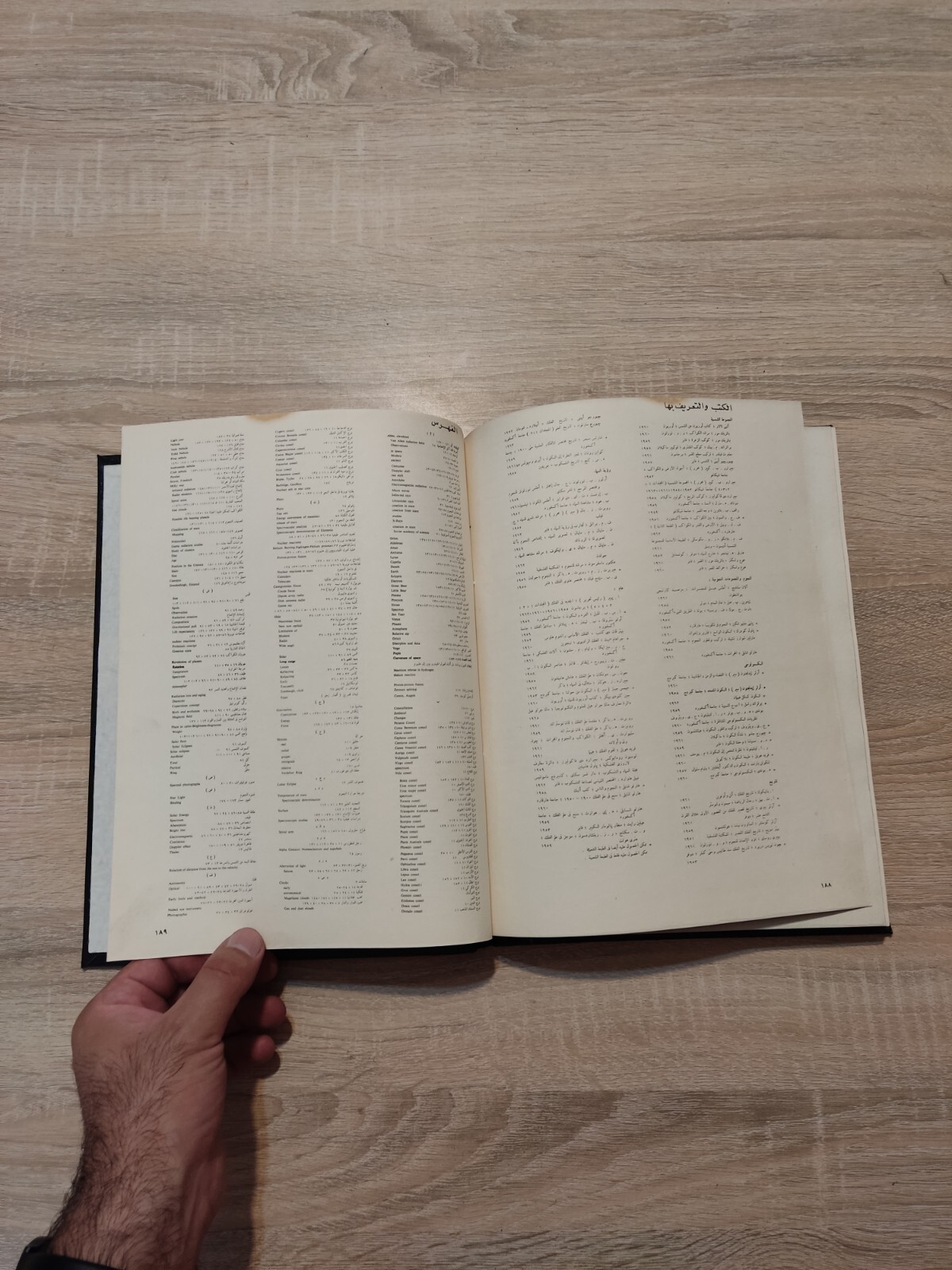 كتاب الكون دافيد برجامينى Arabic Book since The Universe Photos ?